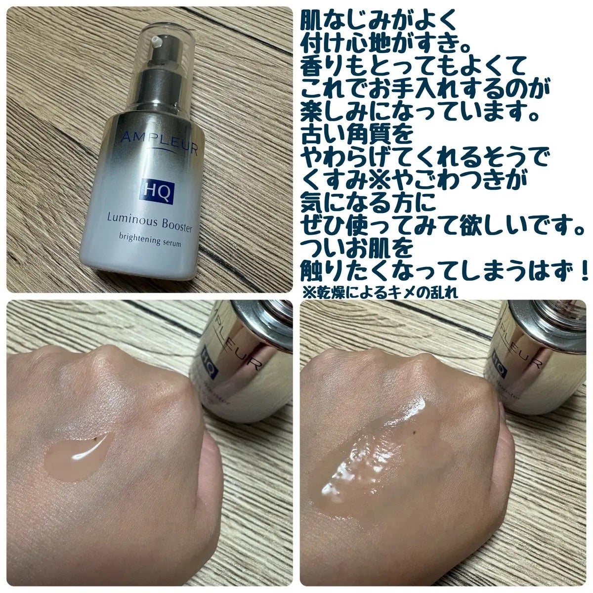 ルミナスHQブースター/アンプルール/ブースター・導入液を使ったクチコミ(2枚目)