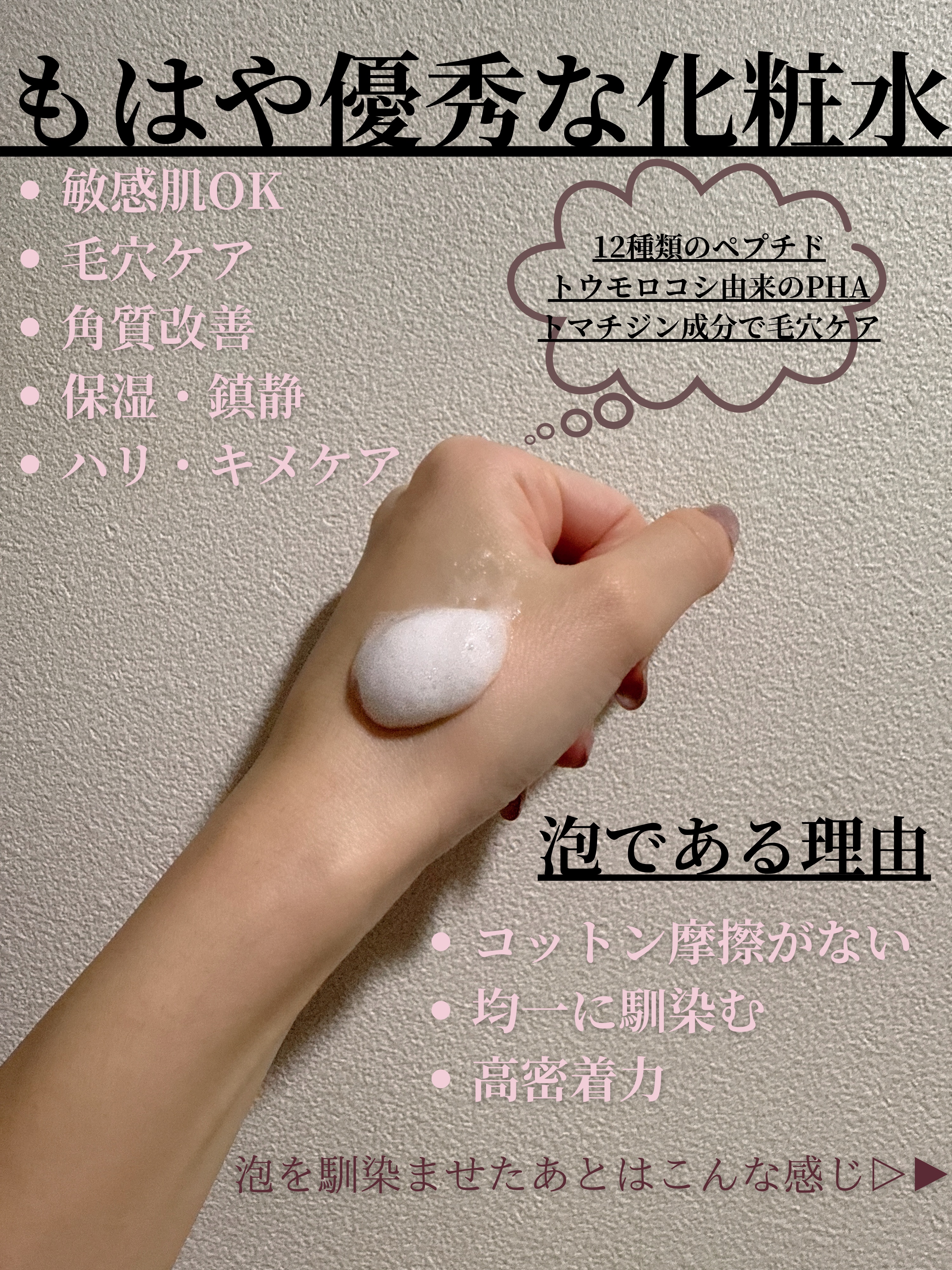 ペプチドボリュームマスタートナー/DR.PEPTI/ブースター・導入液を使ったクチコミ（3枚目）