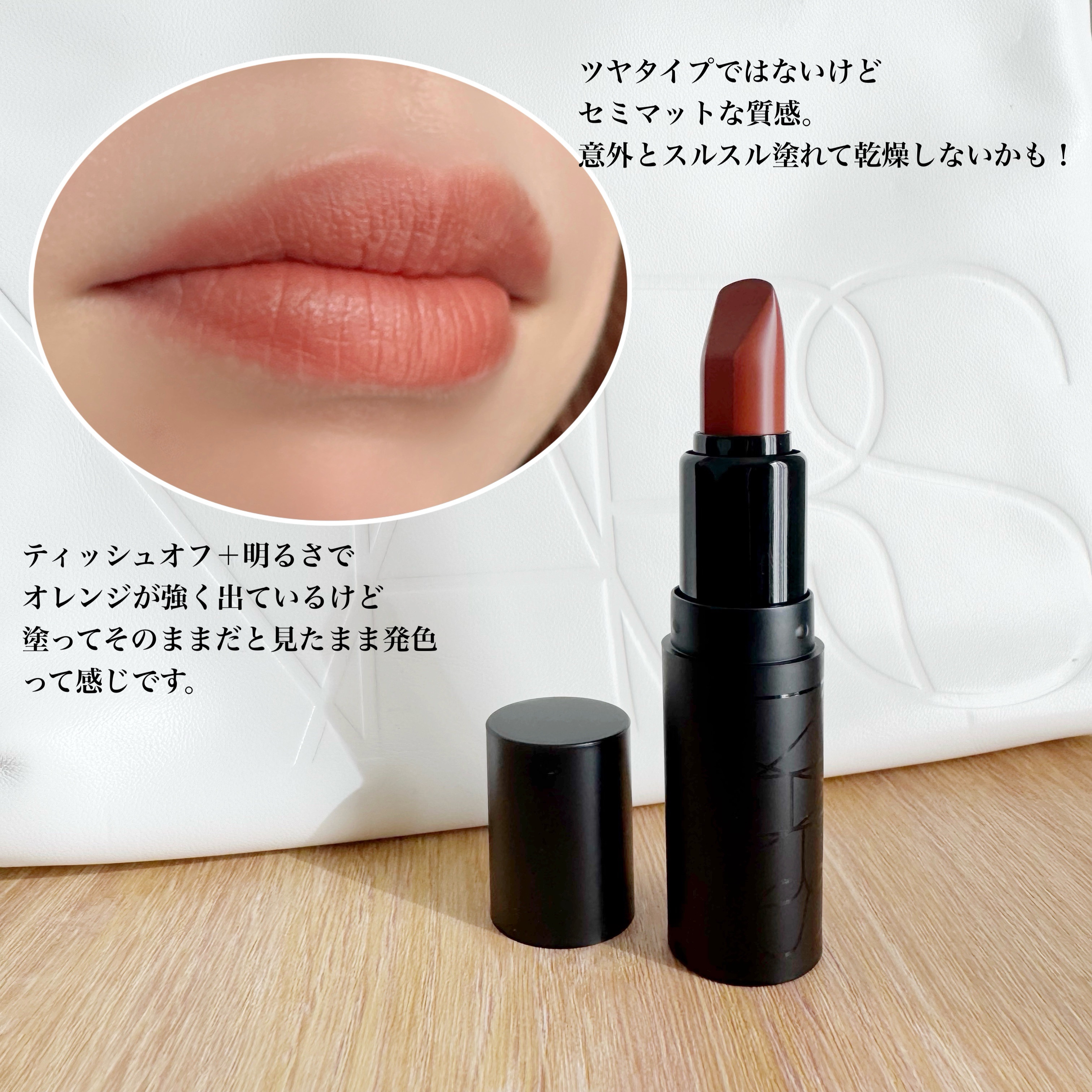 NARS ナーズ エクスプリシット リップスティック 803 BODY HEAT NARSの新作リップ全28色を塗ってみた！ 豊富なカラーのスウォッチも