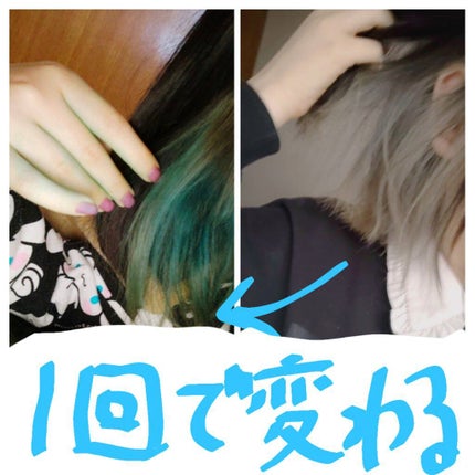 パイモアスペクトラムカラーズ/パイモア/ヘアカラーを使ったクチコミ(1枚目)