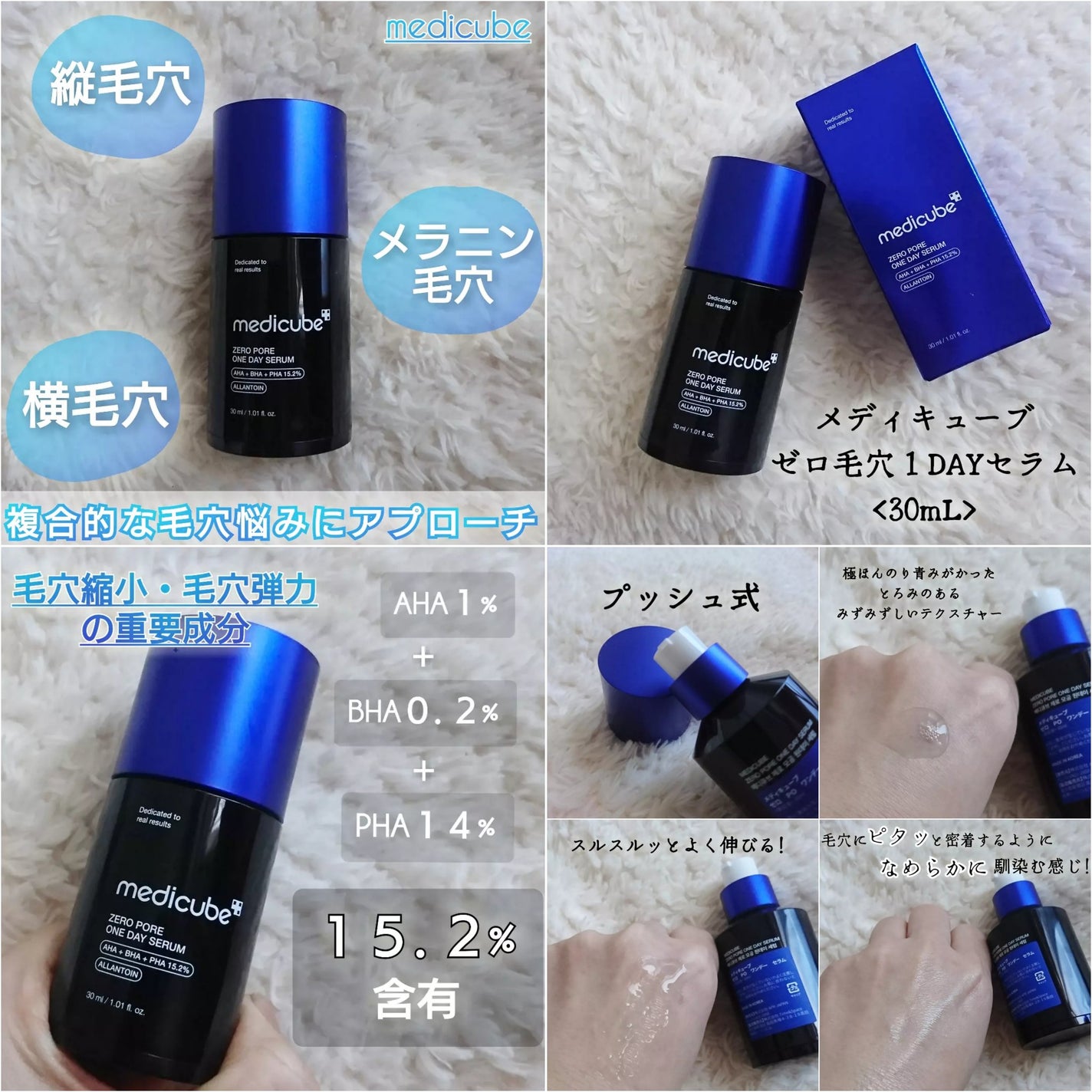 ゼロ毛穴1DAYセラム/MEDICUBE/美容液を使ったクチコミ(1枚目)