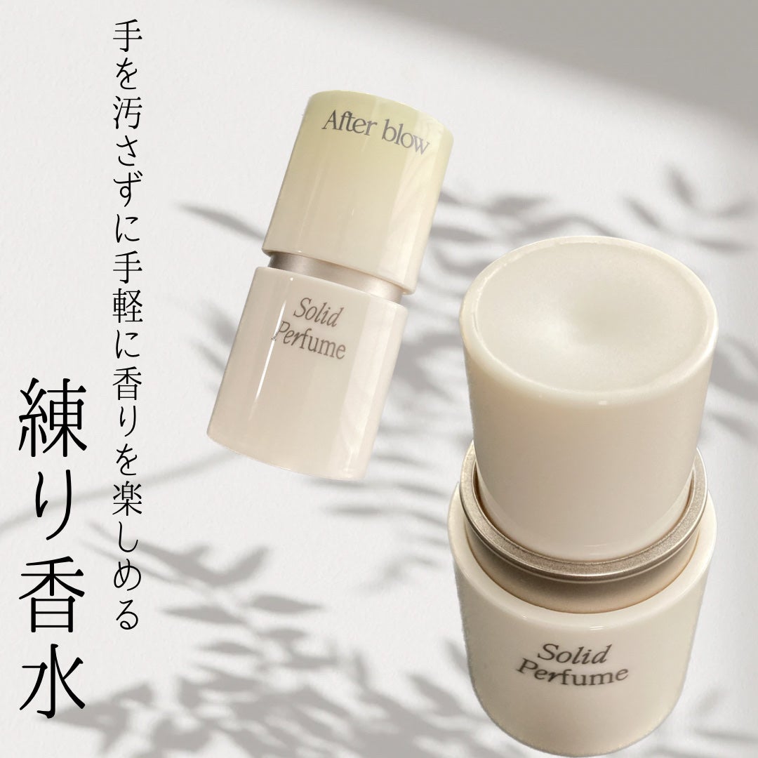 ソリッドパフューム フォレストウッディ/After blow/練り香水を使ったクチコミ(1枚目)