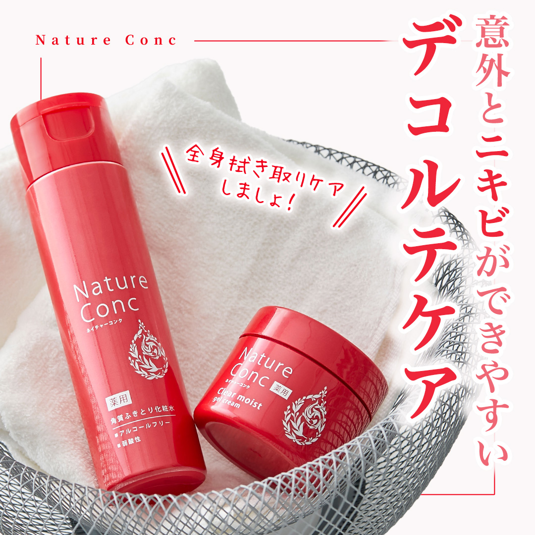 ネイチャーコンク 薬用クリアローション/ネイチャーコンク/拭き取り化粧水を使ったクチコミ（1枚目）