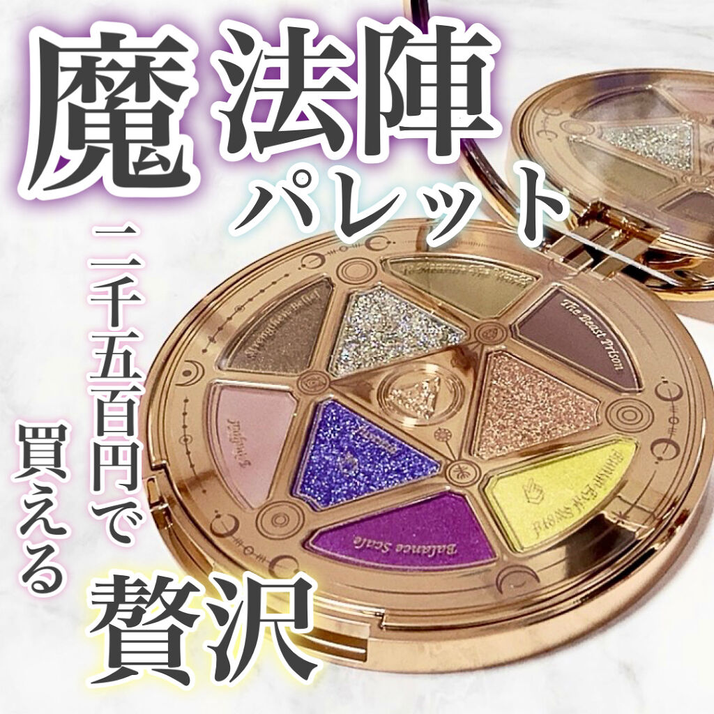 UR GLAM　BLOOMING EYE COLOR PALETTE/U R GLAM/アイシャドウパレットを使ったクチコミ（1枚目）