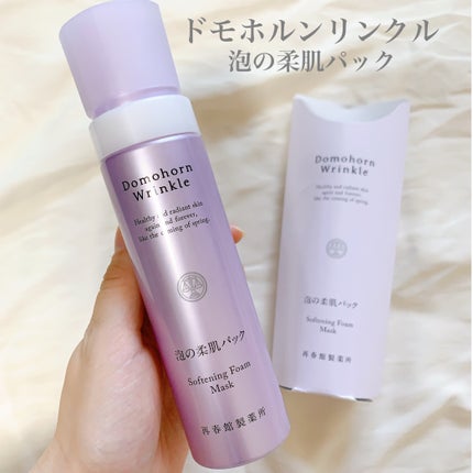 泡の柔肌パック/ドモホルンリンクル/洗い流すパック・マスクを使ったクチコミ(1枚目)