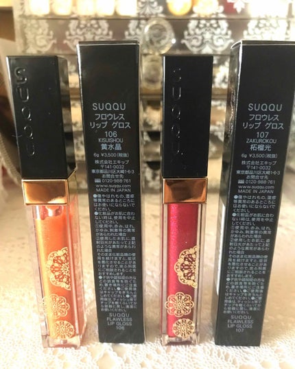 フロウレス リップ グロス/SUQQU/リップグロスを使ったクチコミ(1枚目)