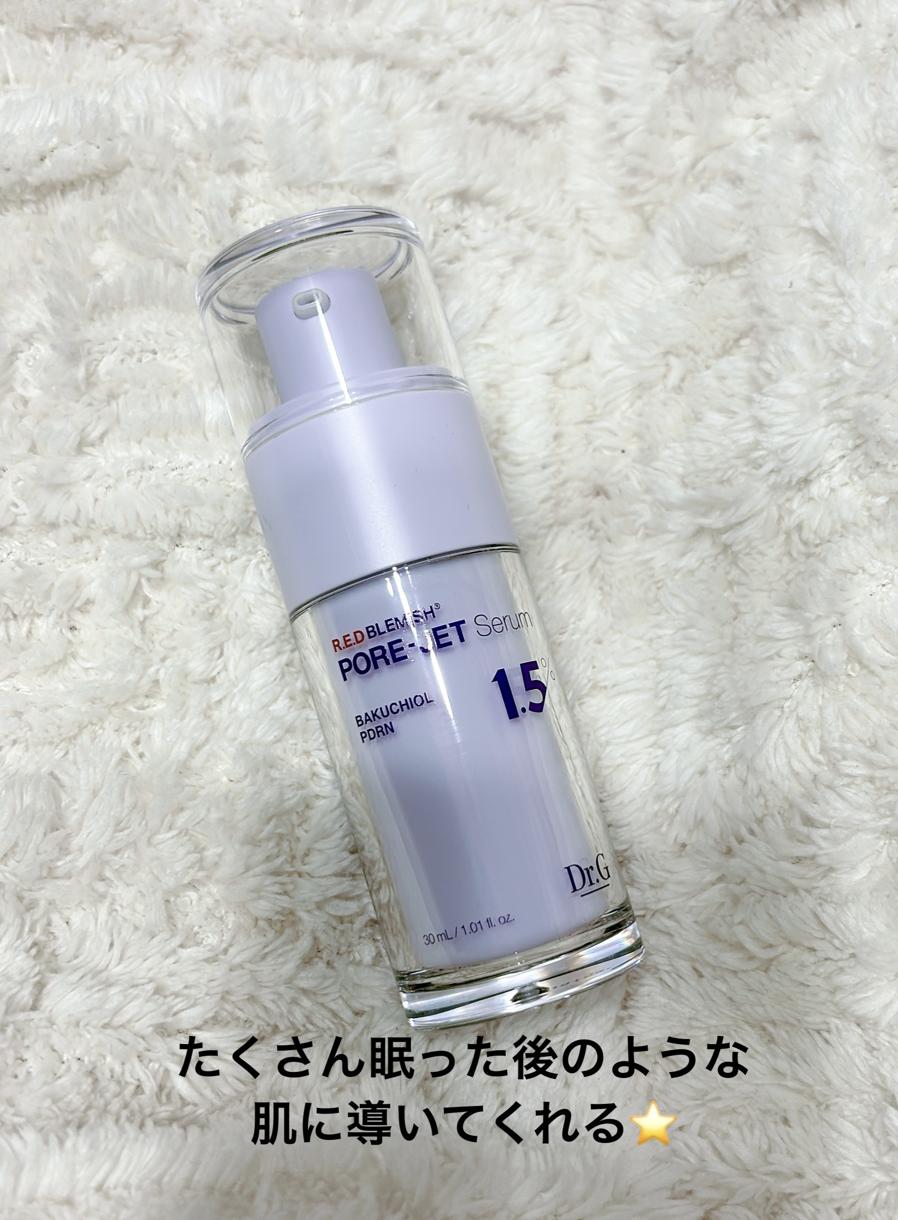 バクチオールポアジェットセラム/Dr.G/美容液を使ったクチコミ（1枚目）