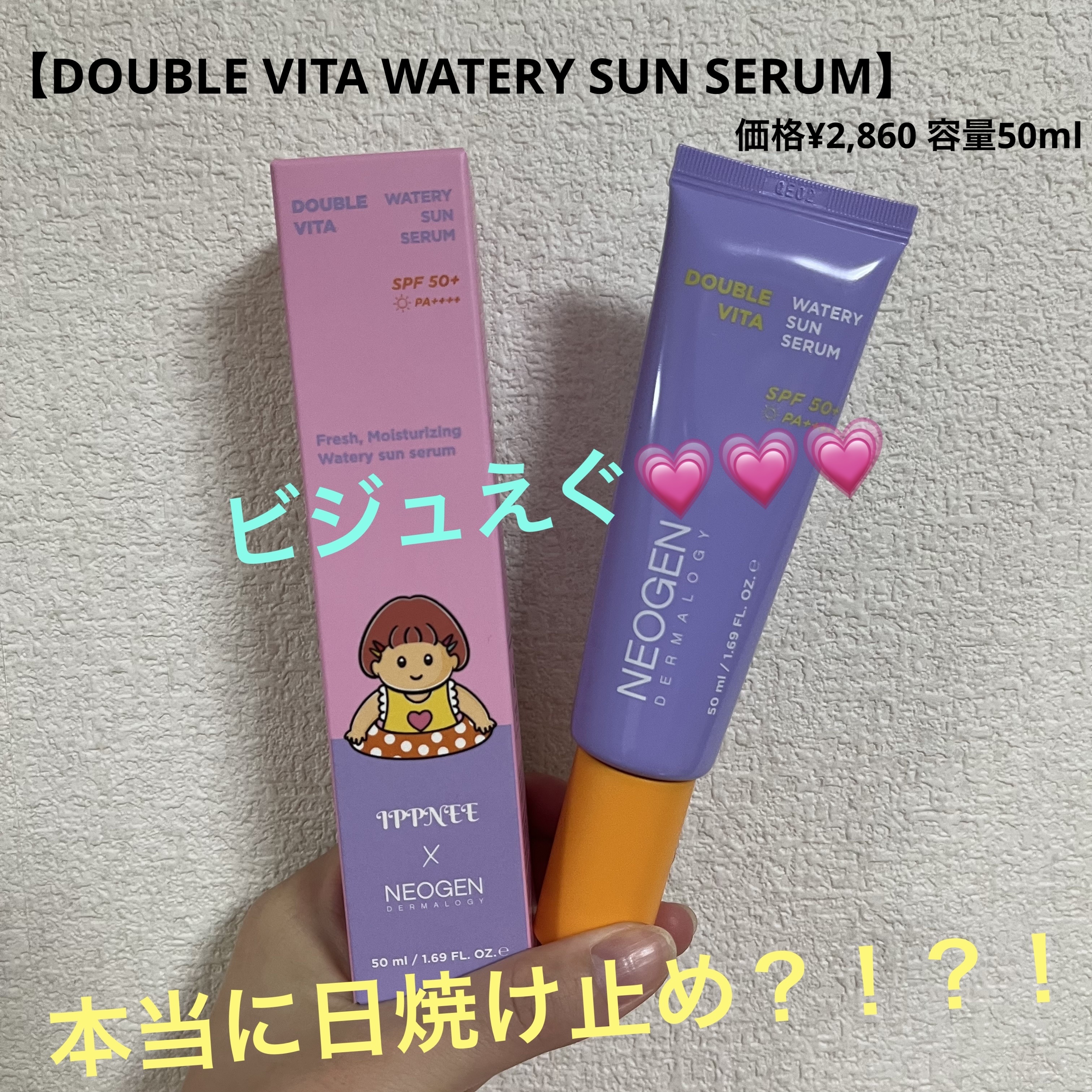 ダブルビタ カプセル クレンジングフォーム/NEOGEN/クレンジングジェルを使ったクチコミ（1枚目）