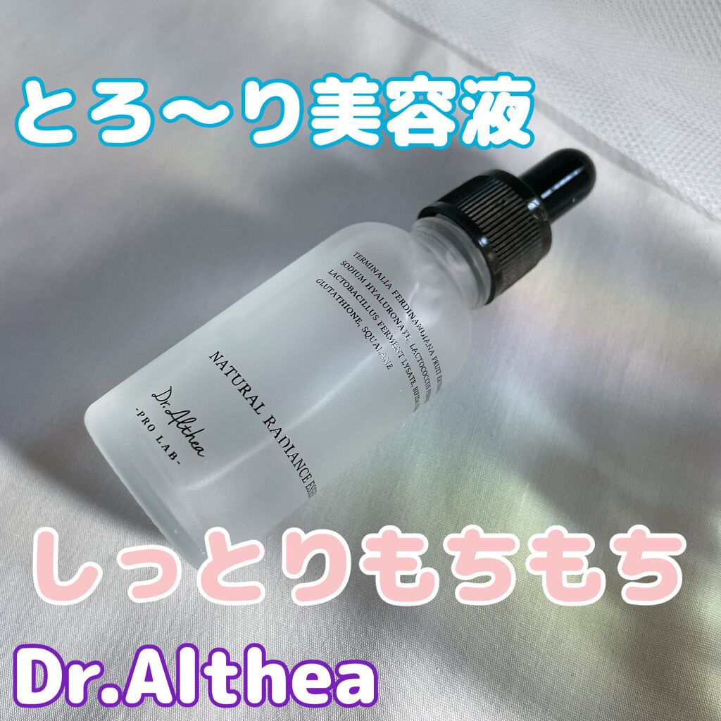 ナチュラル レディアンス エッセンス/Dr.Althea/美容液を使ったクチコミ(1枚目)