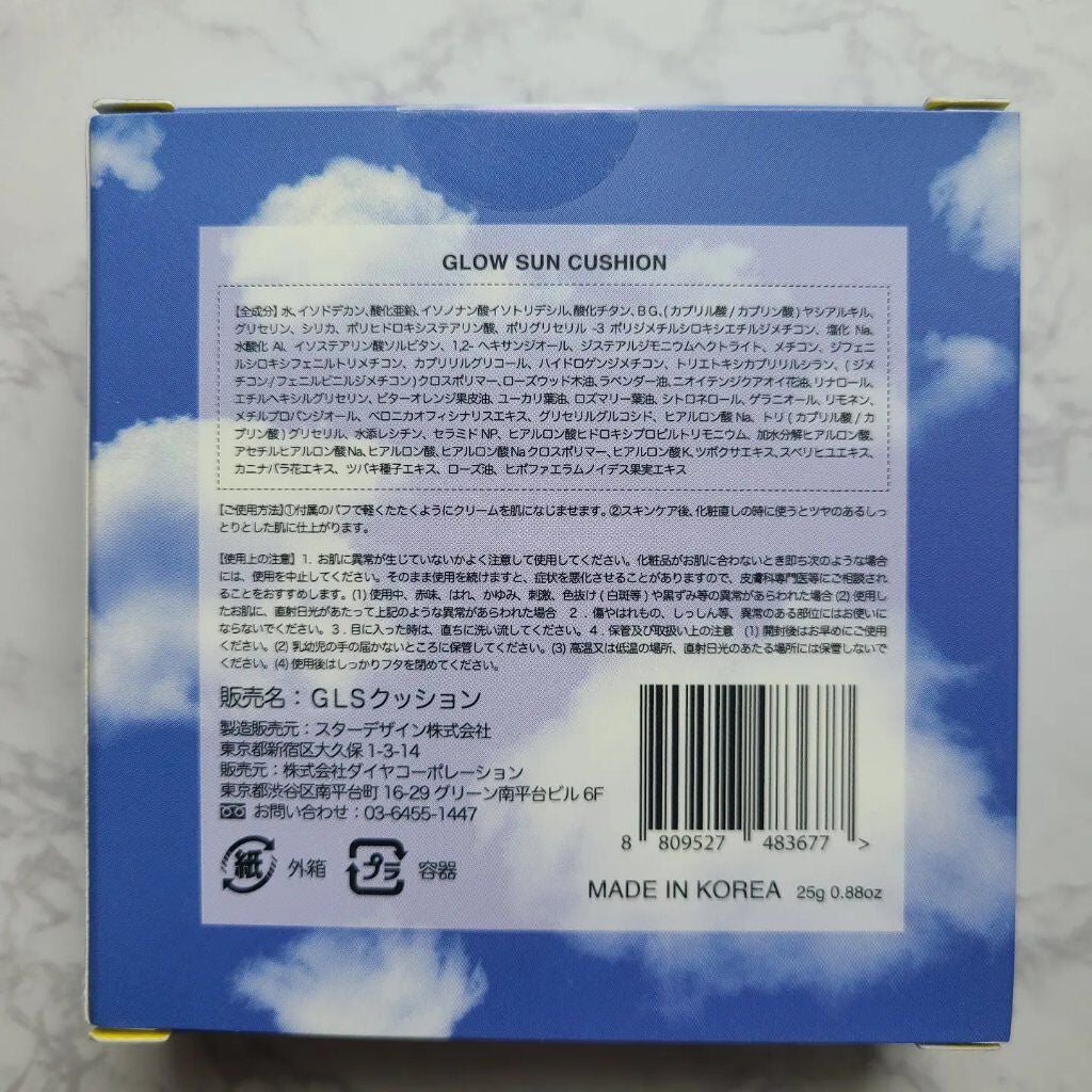 グロウ サン クッション/mgb skin/クッションファンデーションを使ったクチコミ(3枚目)