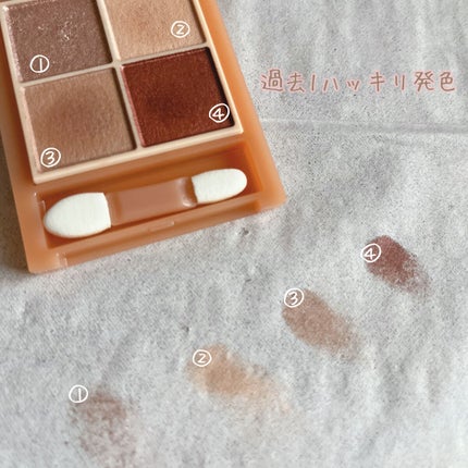 ベージュトーンアイシャドウ/CEZANNE/アイシャドウパレットを使ったクチコミ(2枚目)