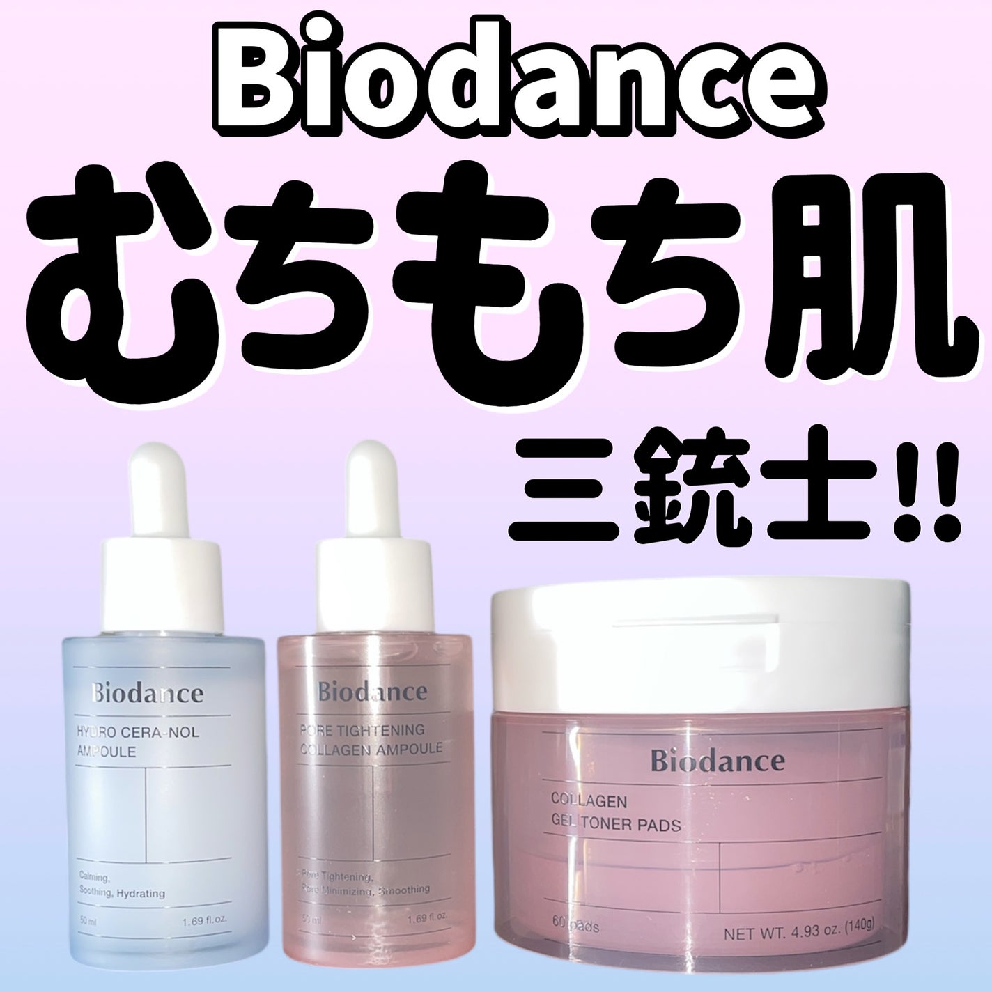 ポアタイトニングコラーゲンアンプル/Biodance/美容液を使ったクチコミ(1枚目)