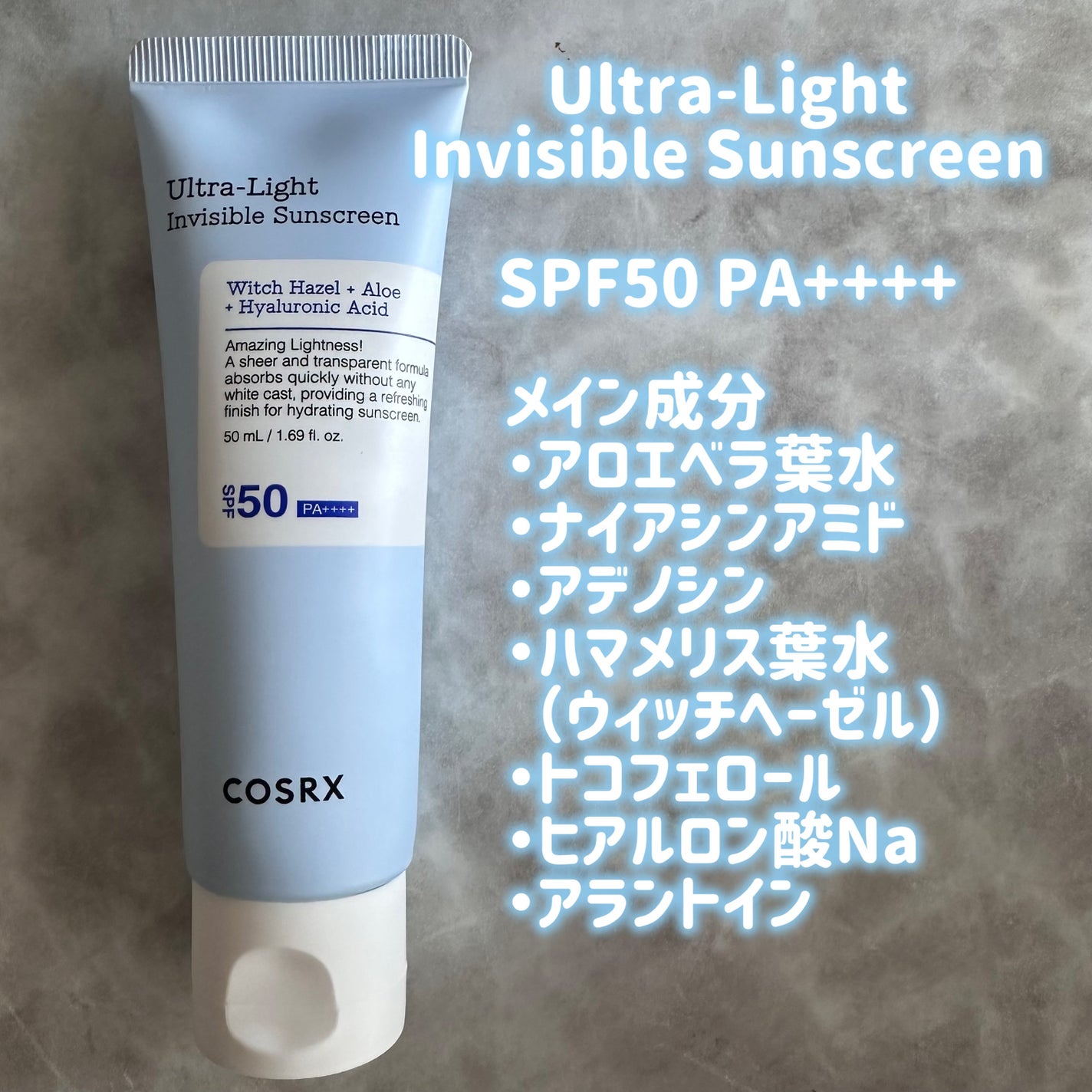 ウルトラライト透明UVクリーム/COSRX/日焼け止めクリームを使ったクチコミ(3枚目)