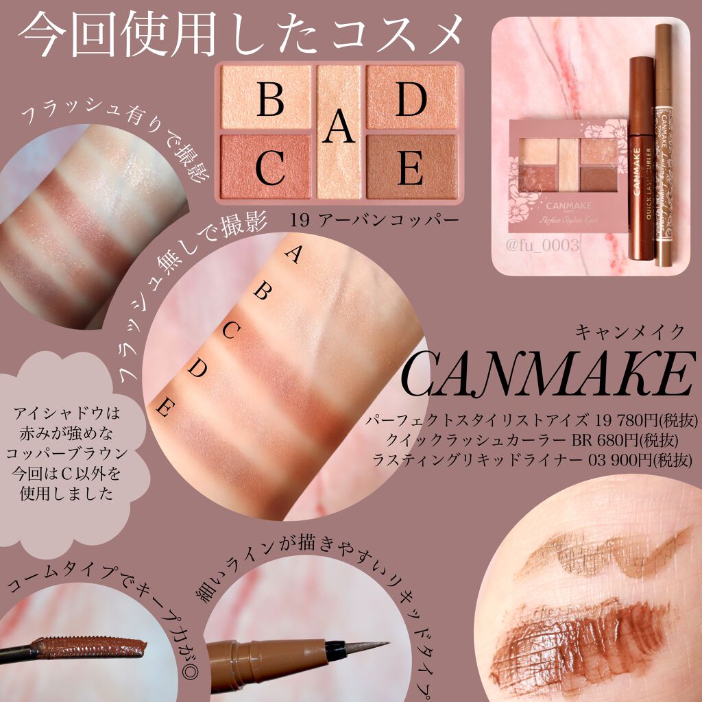 クイックラッシュカーラー/キャンメイク/マスカラ下地を使ったクチコミ（2枚目）