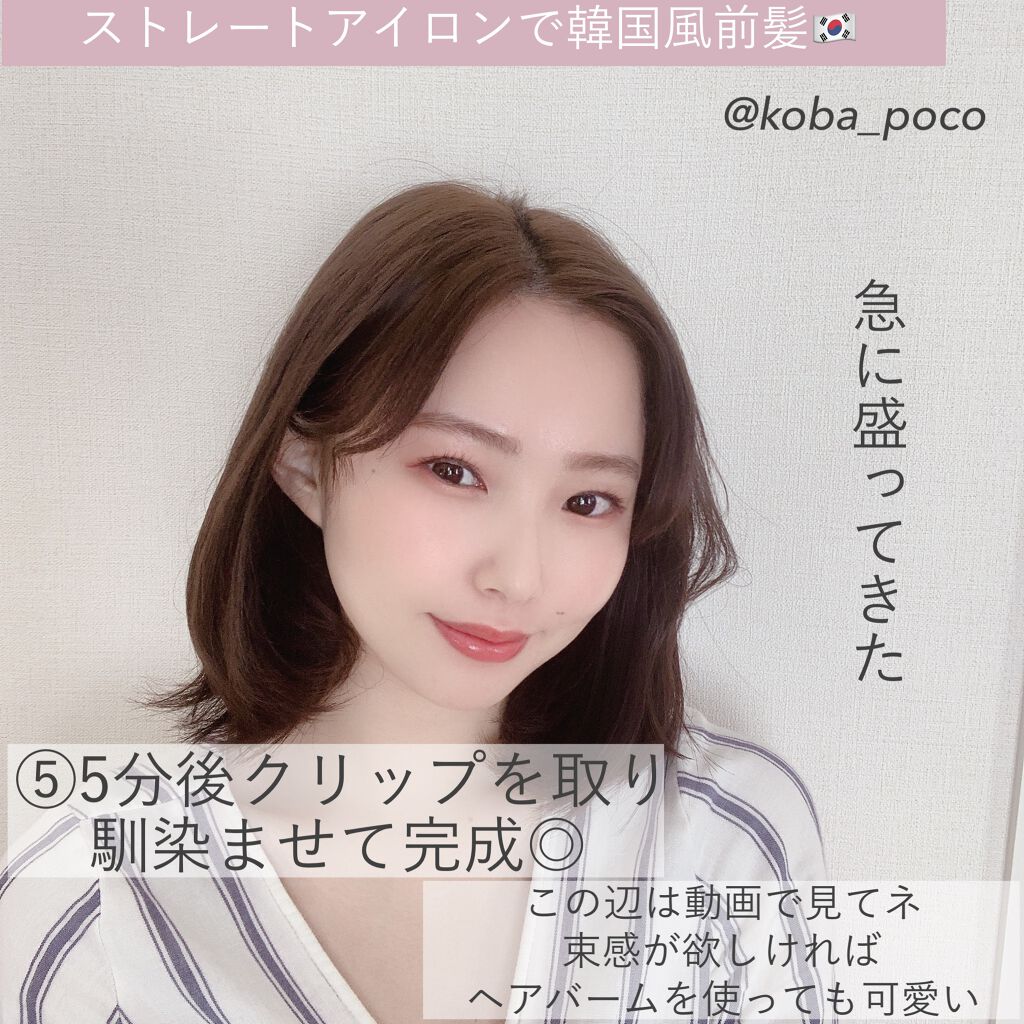 SALONIA ミニストレートヘアアイロン/SALONIA/ストレートアイロンを使ったクチコミ(8枚目)