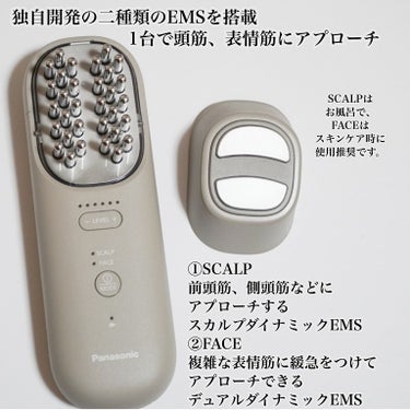 Panasonic バイタリフト ブラシ EH-SP60のクチコミ「パナソニック様からいただきました。
美容家電に定評のあるパナソニックさんからまたまた新しい美容.....」（2枚目）