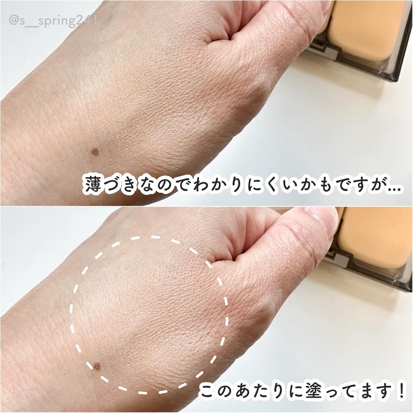 プリマヴィスタ ブライトチャージ パウダー オークル03(レフィル)/プリマヴィスタ/パウダーファンデーションを使ったクチコミ（3枚目）