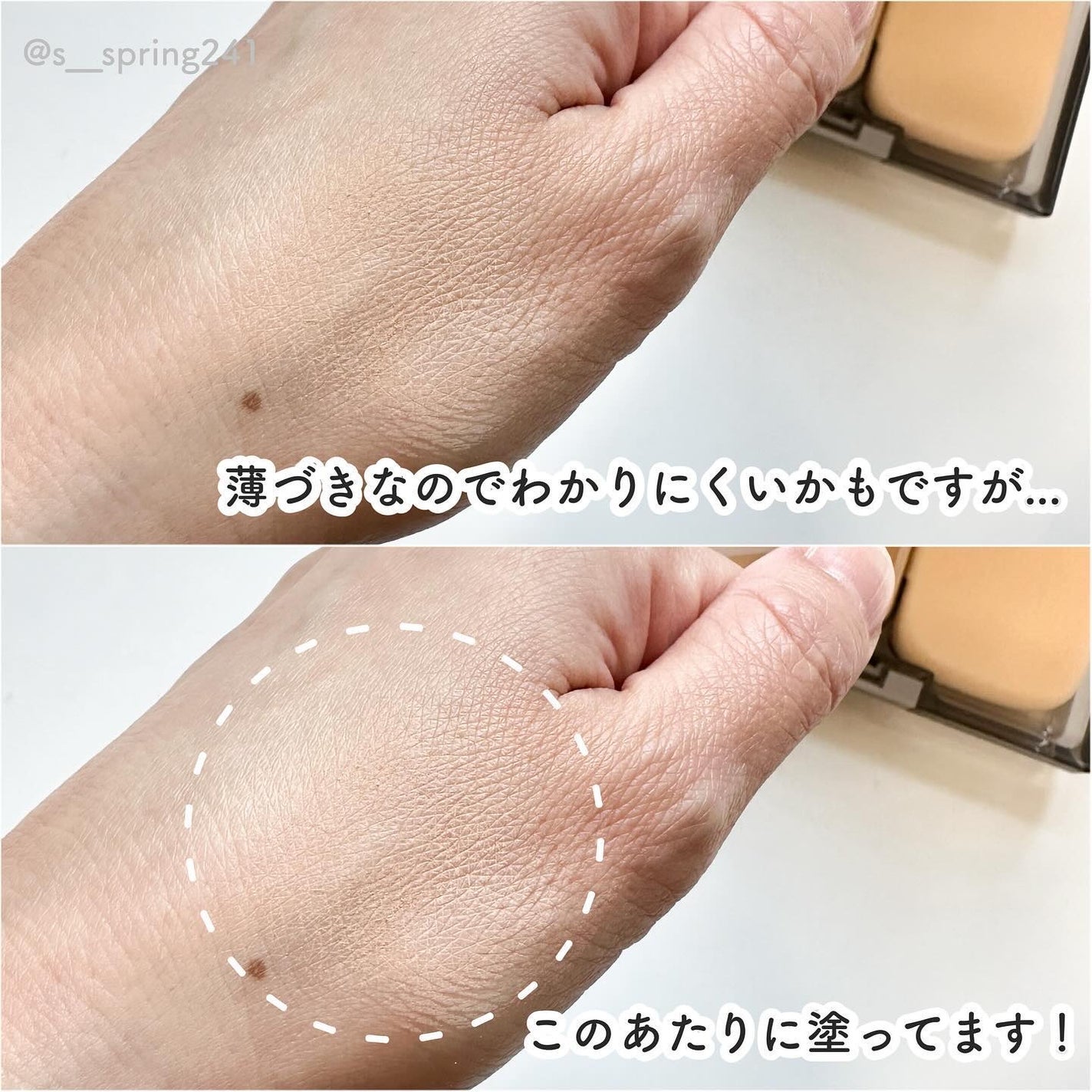 プリマヴィスタ ブライトチャージ パウダー/プリマヴィスタ/パウダーファンデーションを使ったクチコミ(3枚目)