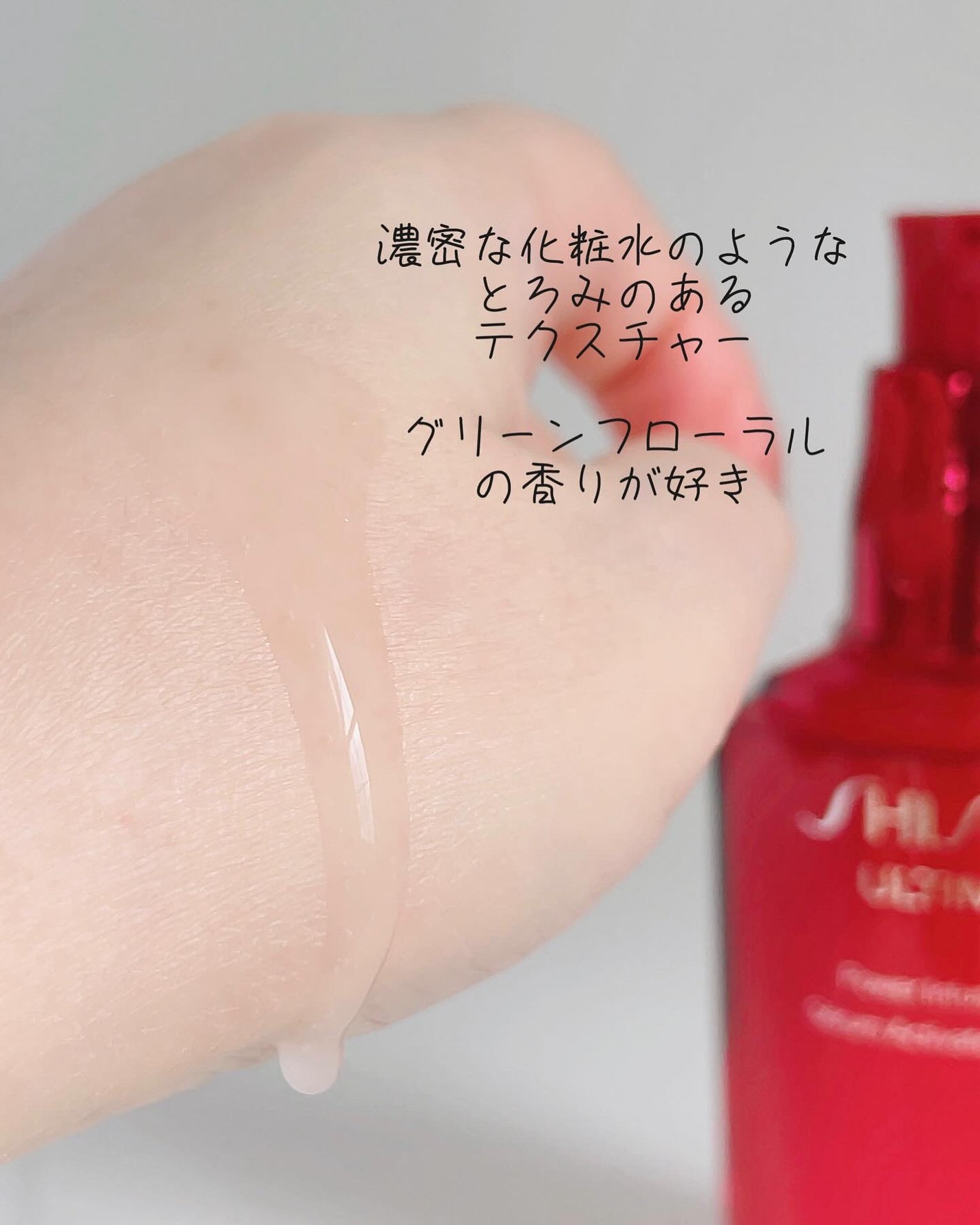 アルティミューン™ パワライジング セラム/SHISEIDO/美容液を使ったクチコミ(4枚目)