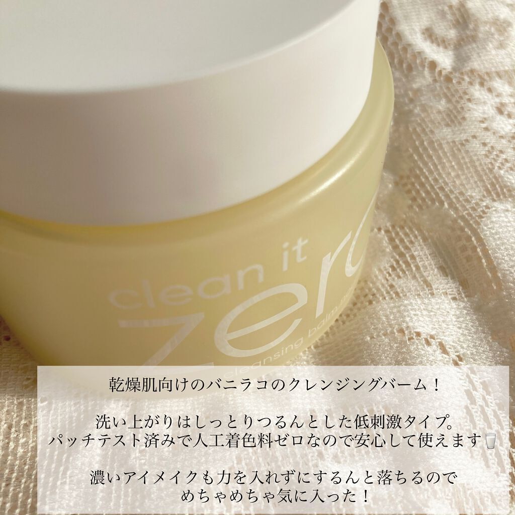 クリーンイットゼロ クレンジングバーム ナリシング/BANILA CO/クレンジングバームを使ったクチコミ(3枚目)