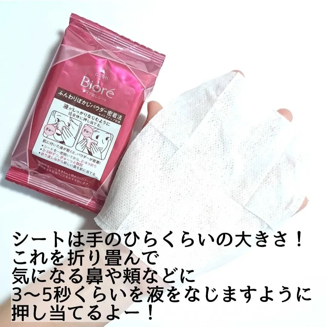 ビオレ メイク持続シート さらマット肌/ビオレ/フェイスシートを使ったクチコミ(4枚目)