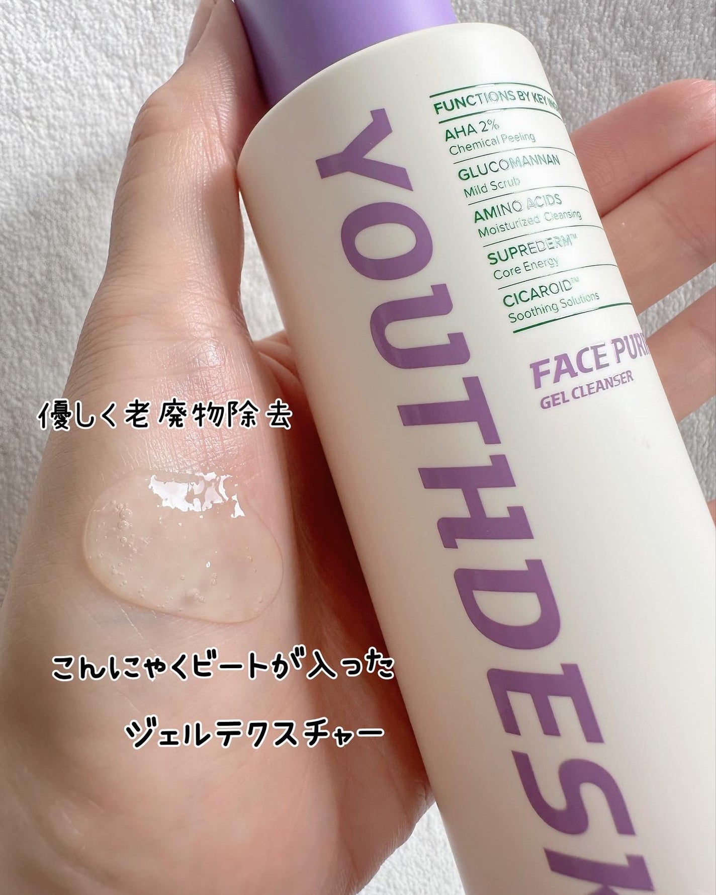 フェースピュリファイアジェルクレンザー/YOUTHDESK/クレンジングジェルを使ったクチコミ(4枚目)