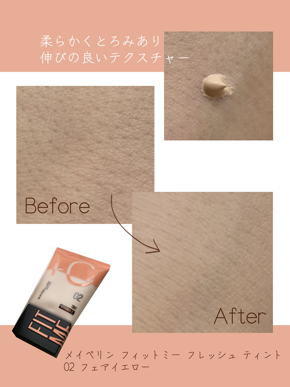 フィットミー フレッシュ ティント/MAYBELLINE NEW YORK/ベースメイクを使ったクチコミ（2枚目）