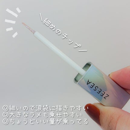 ダイヤモンドシリーズ 星空リキッドアイシャドウ/ZEESEA/リキッドアイシャドウを使ったクチコミ(2枚目)