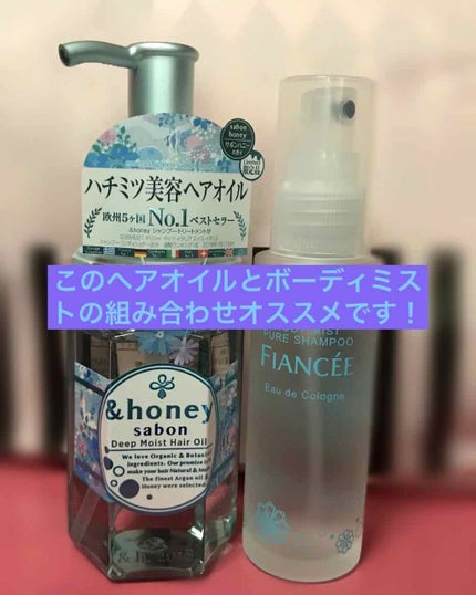 ボディミスト ピュアシャンプーの香り【パッケージリニューアル】/フィアンセ/香水(レディース)を使ったクチコミ(1枚目)