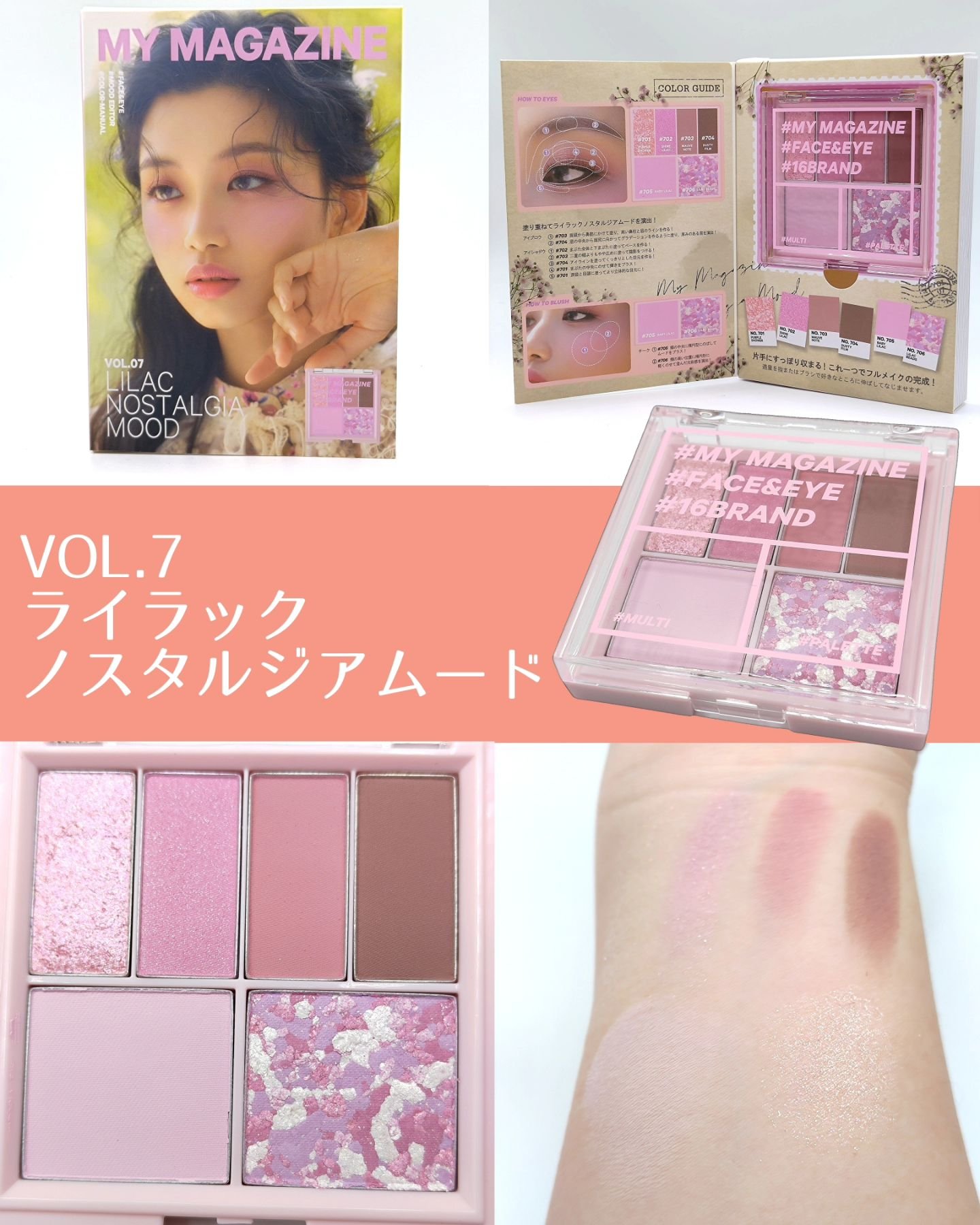 16 MY MAGAZINE｜16BRANDの口コミ - #PR ◇SIXTEEN BRAND 16 MY