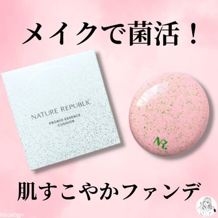 PROBIOエッセンスクッション/ネイチャーリパブリック/クッションファンデーションを使ったクチコミ(1枚目)
