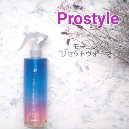 モーニングリセットウォーター シトラスハーブの香り/プロスタイル/プレスタイリング・寝ぐせ直しを使ったクチコミ(1枚目)