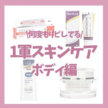 PLACENTREX EXTRACT GEL（ヒトプラセンタジェル）/Placentrex/その他を使ったクチコミ（1枚目）