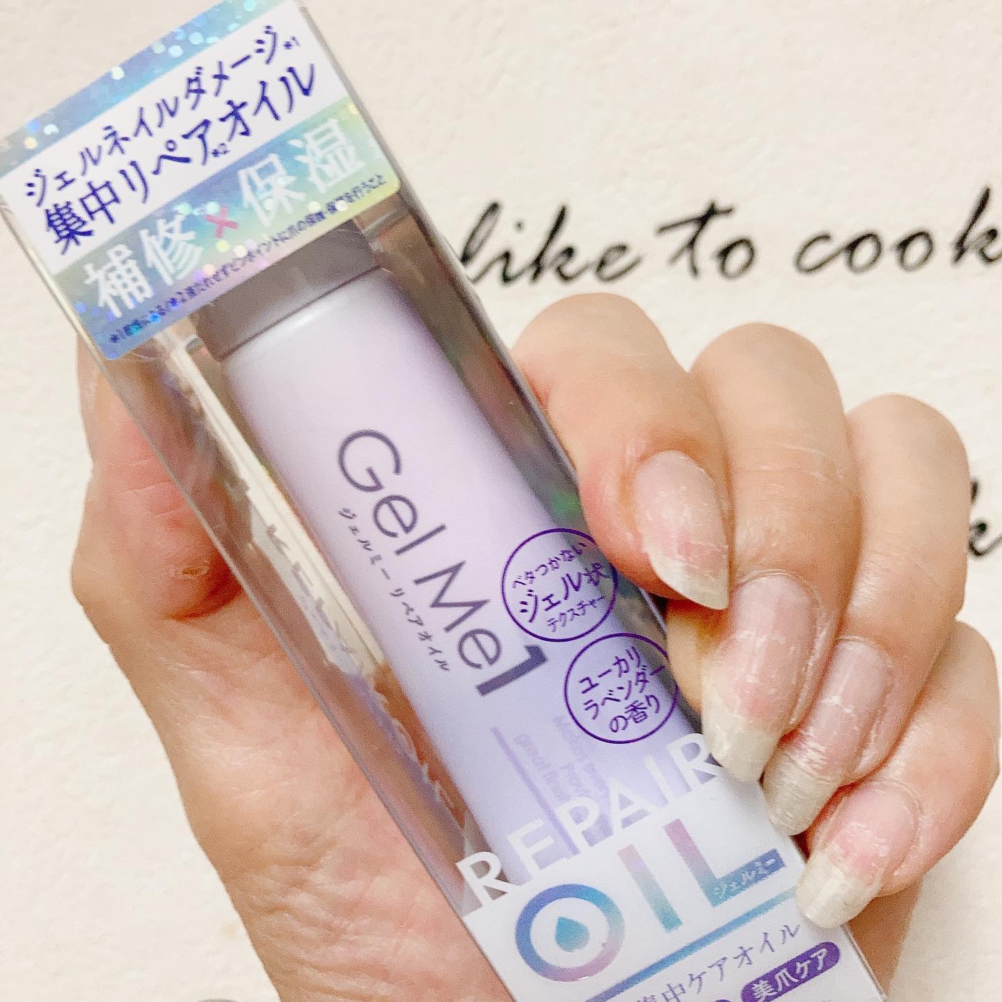 【新品未開封】GeLMe ネイルケア 3in1+ リペアオイル定価12，210円 ジェルミーワン GelMe1 ジェルミー リペア オイル REPAIR