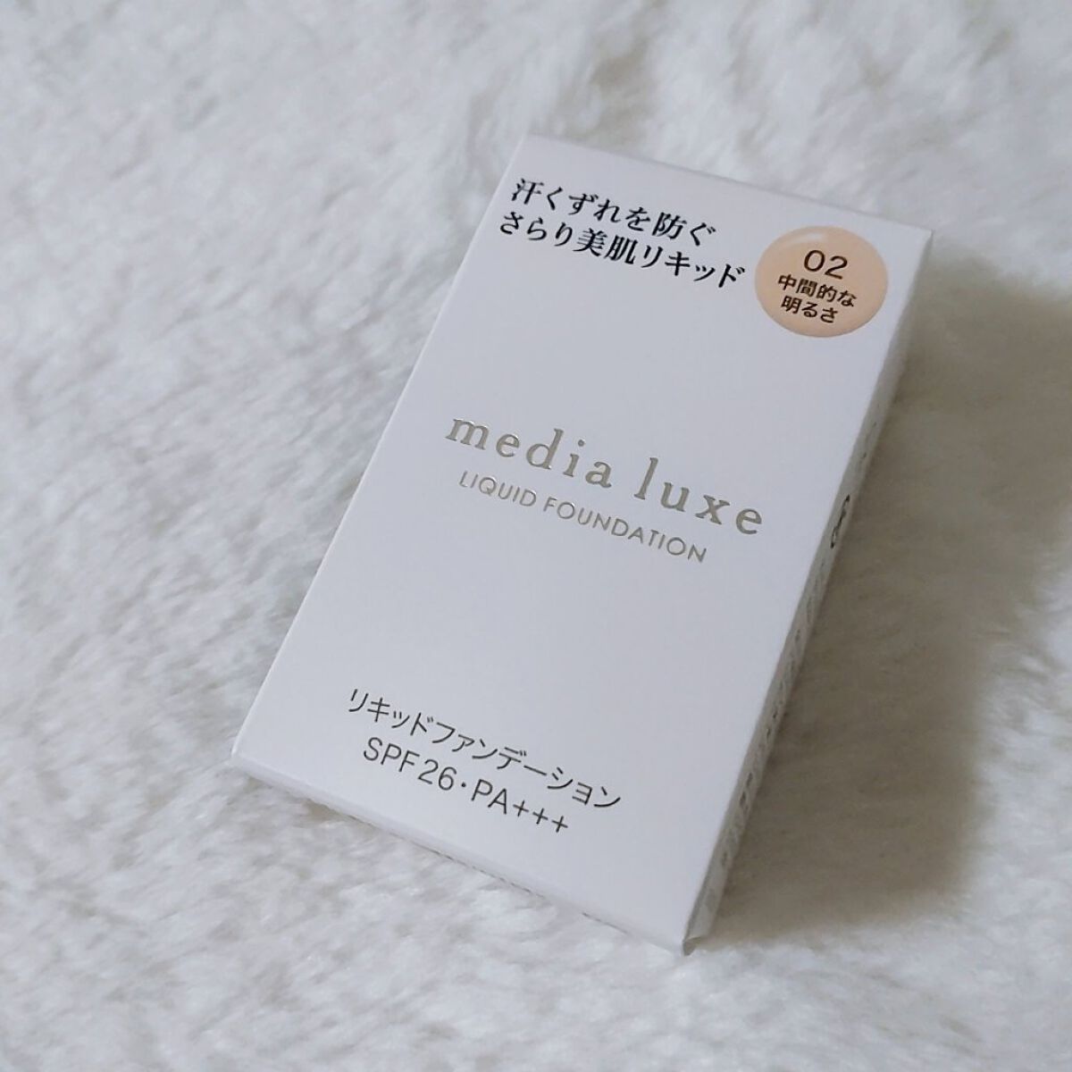 リキッドファンデーション/media luxe/リキッドファンデーションを使ったクチコミ（2枚目）