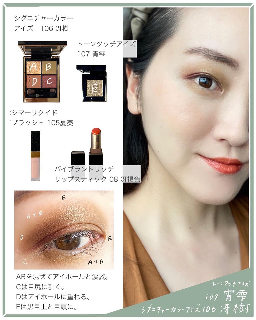 トーン タッチ アイズ/SUQQU/単色アイシャドウを使ったクチコミ(4枚目)