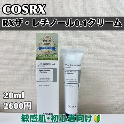 RXザ・レチノール0.1クリーム/COSRX/フェイスクリームを使ったクチコミ(1枚目)