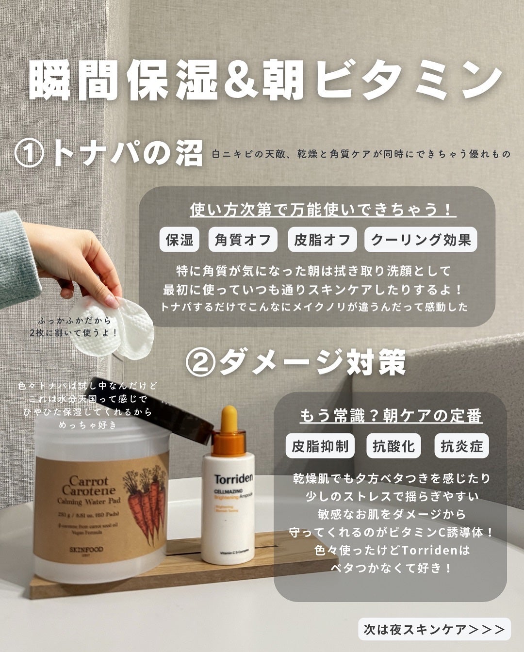 白湯(サユ) | ニキビと戦うOL🤍 on LIPS 「..絹です!最近寒くて乾燥も気になる...白ニキビもできやすく..」(4枚目)