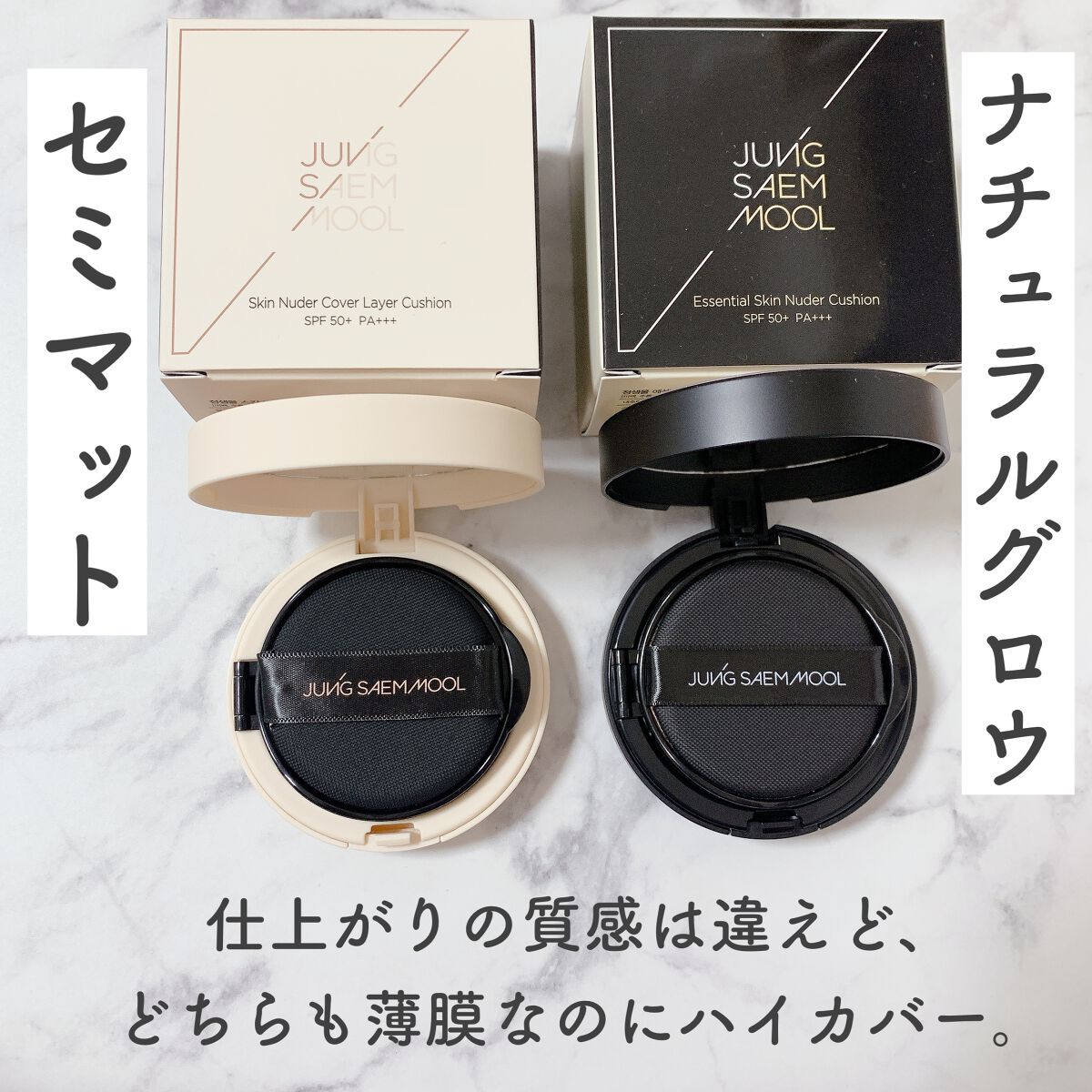 エッセンシャル スキン ヌーダー クッション/JUNG SAEM MOOL/クッションファンデーションを使ったクチコミ(2枚目)