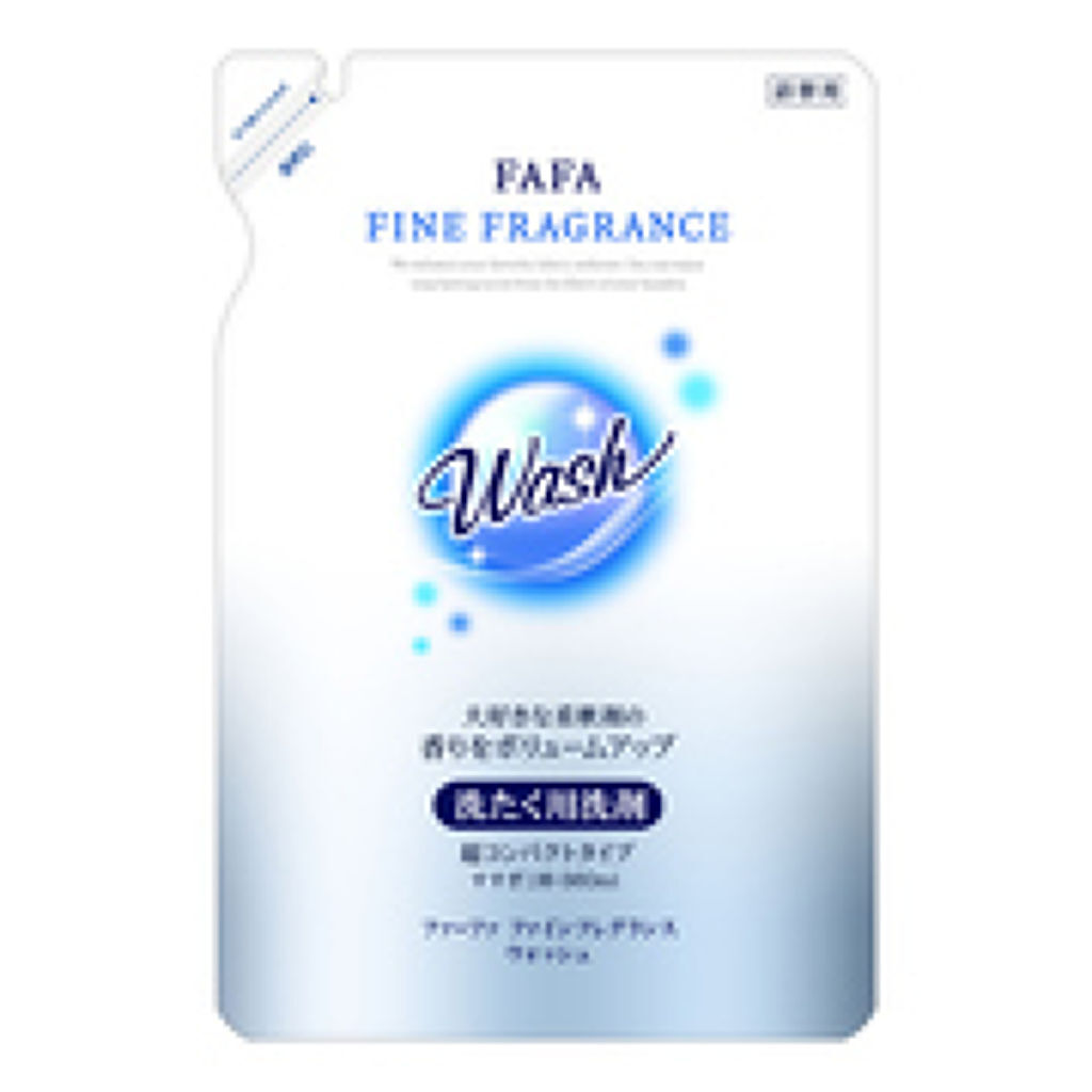 ファーファファインフレグランス ウォッシュ 詰め替え
