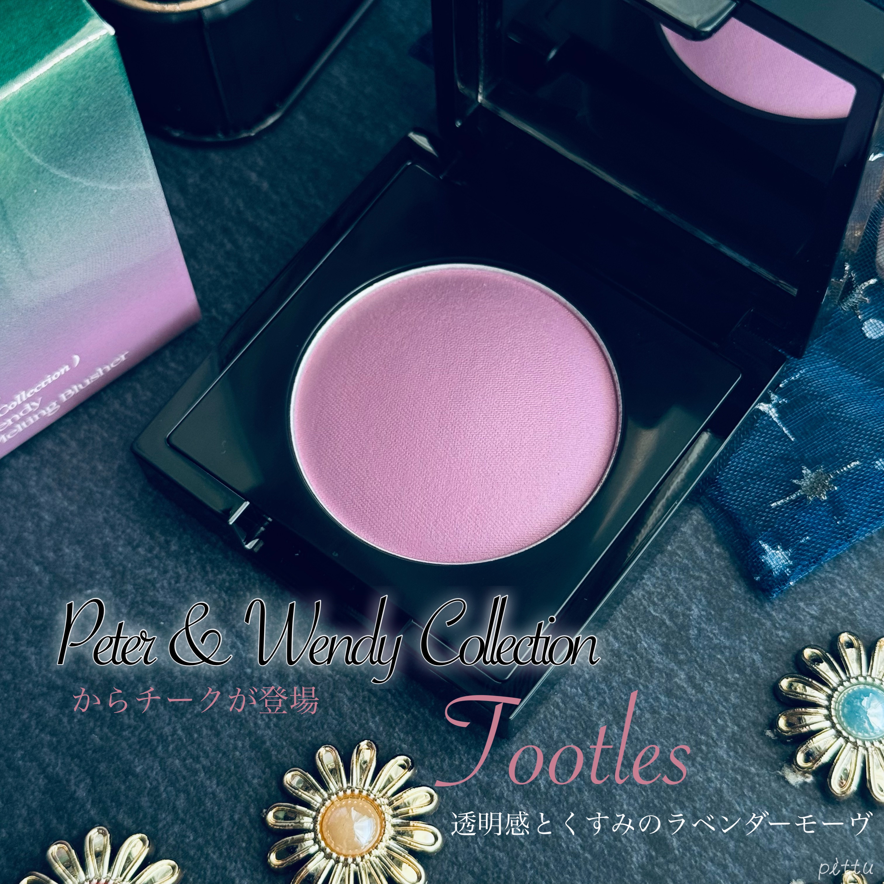(Peter＆Wendy Collection) Be My Wendy Marshmallow Blusher/Dinto/ジェル・クリームチークを使ったクチコミ（2枚目）