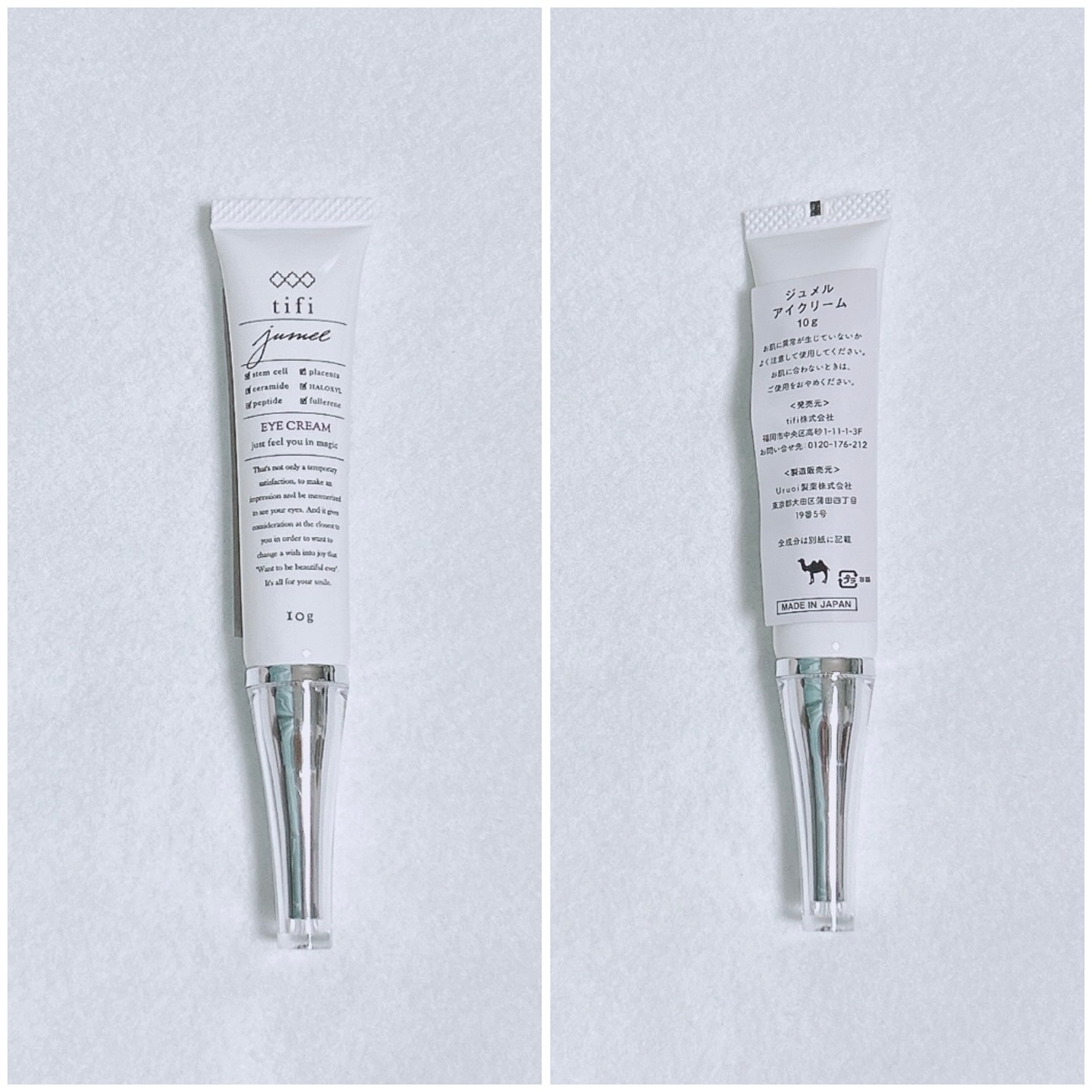 tifi(ティフィ) ジュメル　アイクリーム 試してみた】ジュメル アイクリーム Jumel(ジュメル)の効果・肌