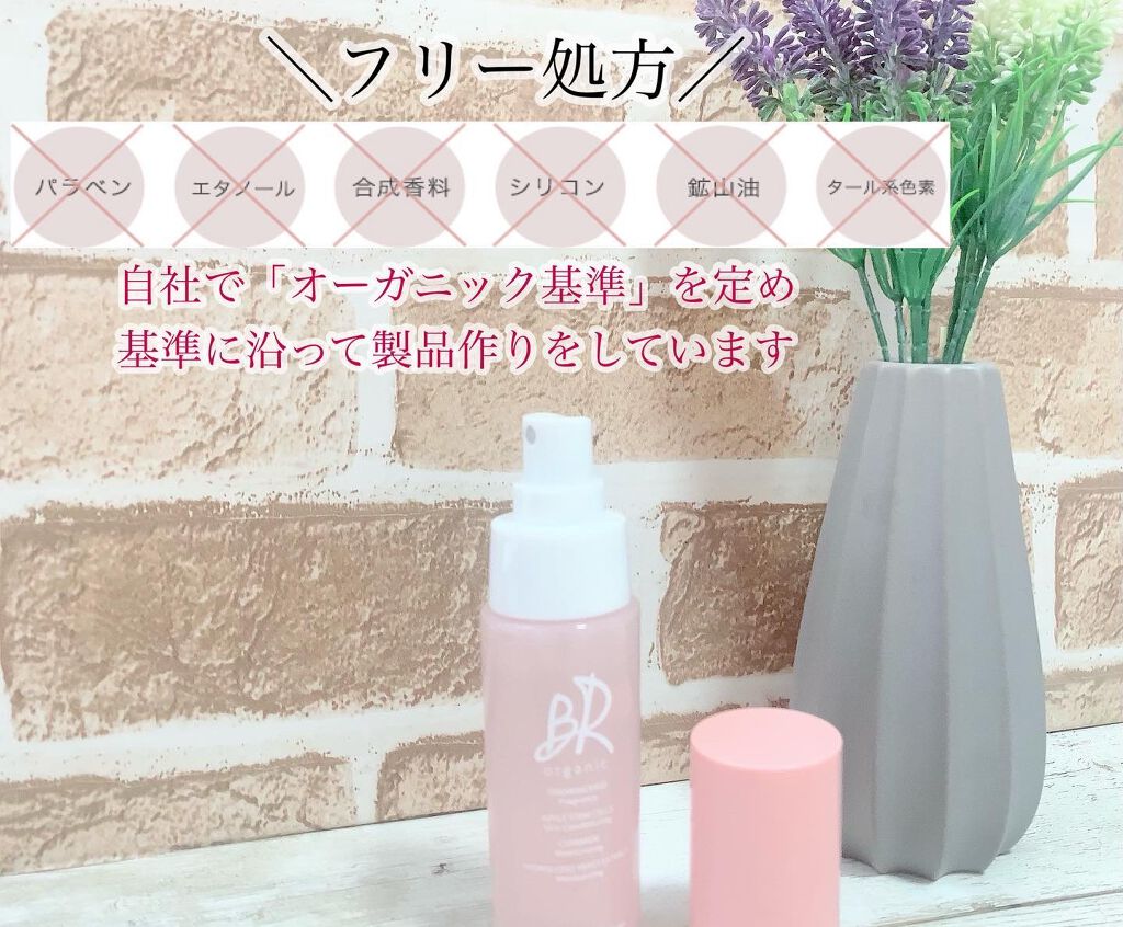 MIST SERUM/BR organic/ミスト状化粧水を使ったクチコミ(4枚目)