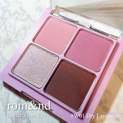 ベターザンアイズ ミルクシリーズ/rom&nd/アイシャドウパレットを使ったクチコミ(1枚目)