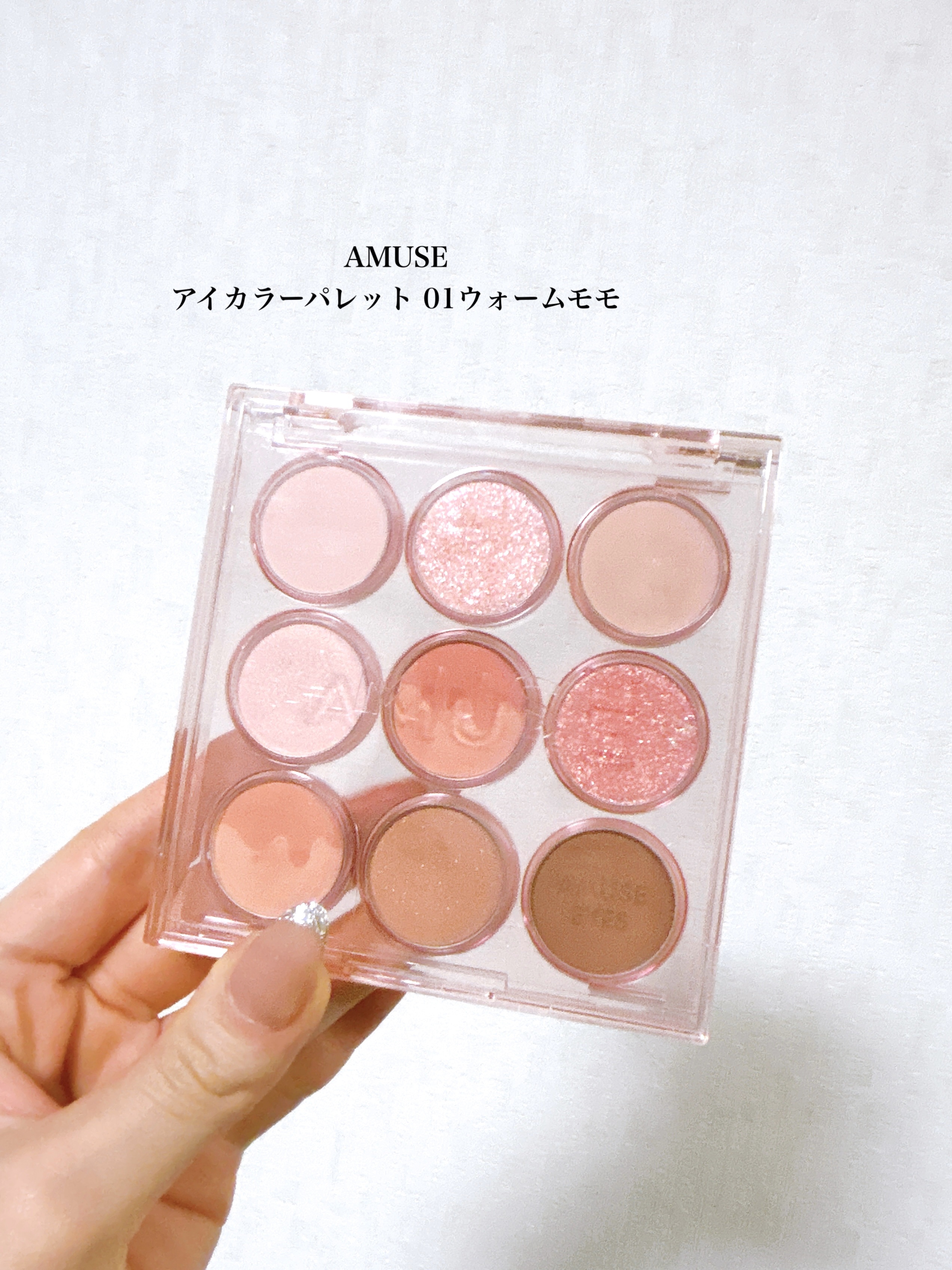 アイカラーパレット 01 ウォームモモ/AMUSE/アイシャドウパレットを使ったクチコミ（2枚目）