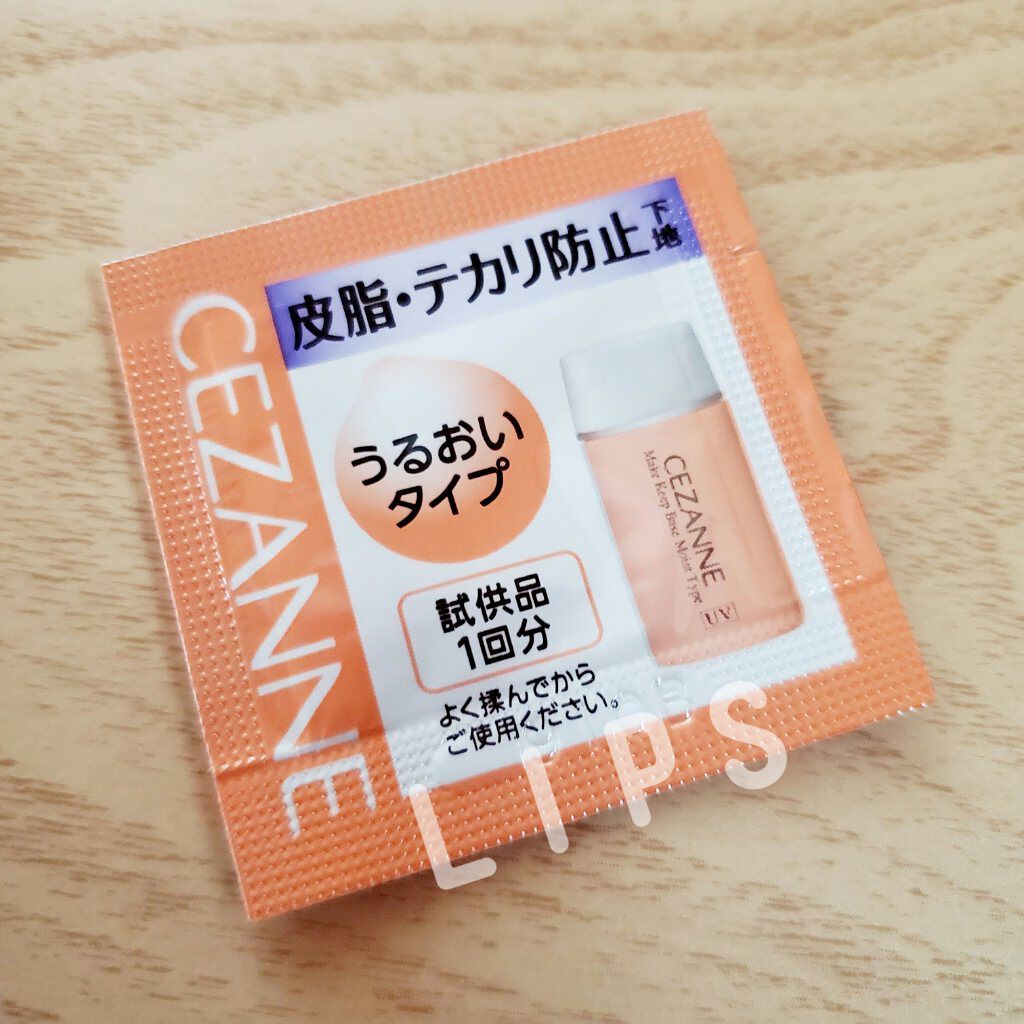 皮脂テカリ防止下地 保湿タイプ/CEZANNE/化粧下地を使ったクチコミ（1枚目）