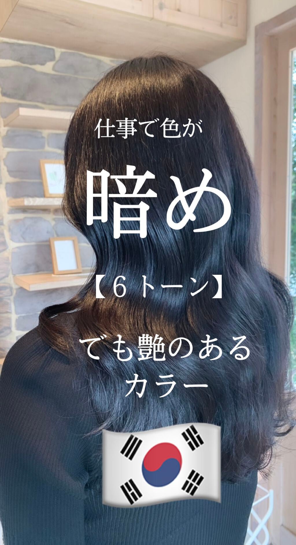 ゆうくん on LIPS 「仕事で色に規定がある方必見カラー😞❗️ブリーチなしブルーブラッ..」(1枚目)