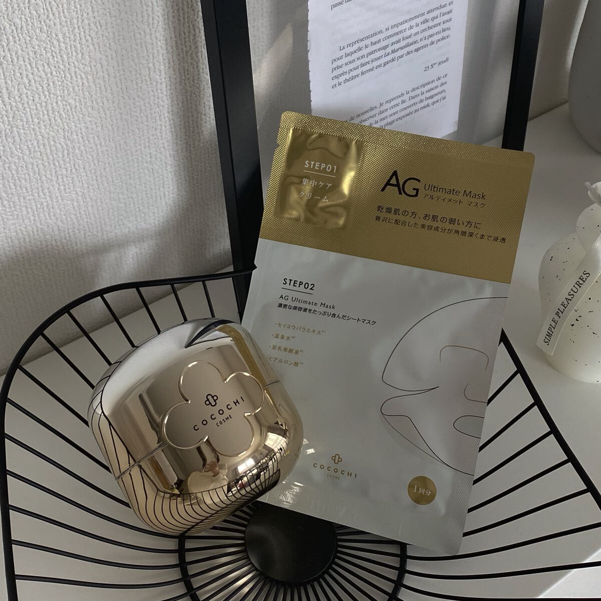 AG アルティメット フェイシャルクリームマスク/AGアルティメット/フェイスクリームを使ったクチコミ（3枚目）