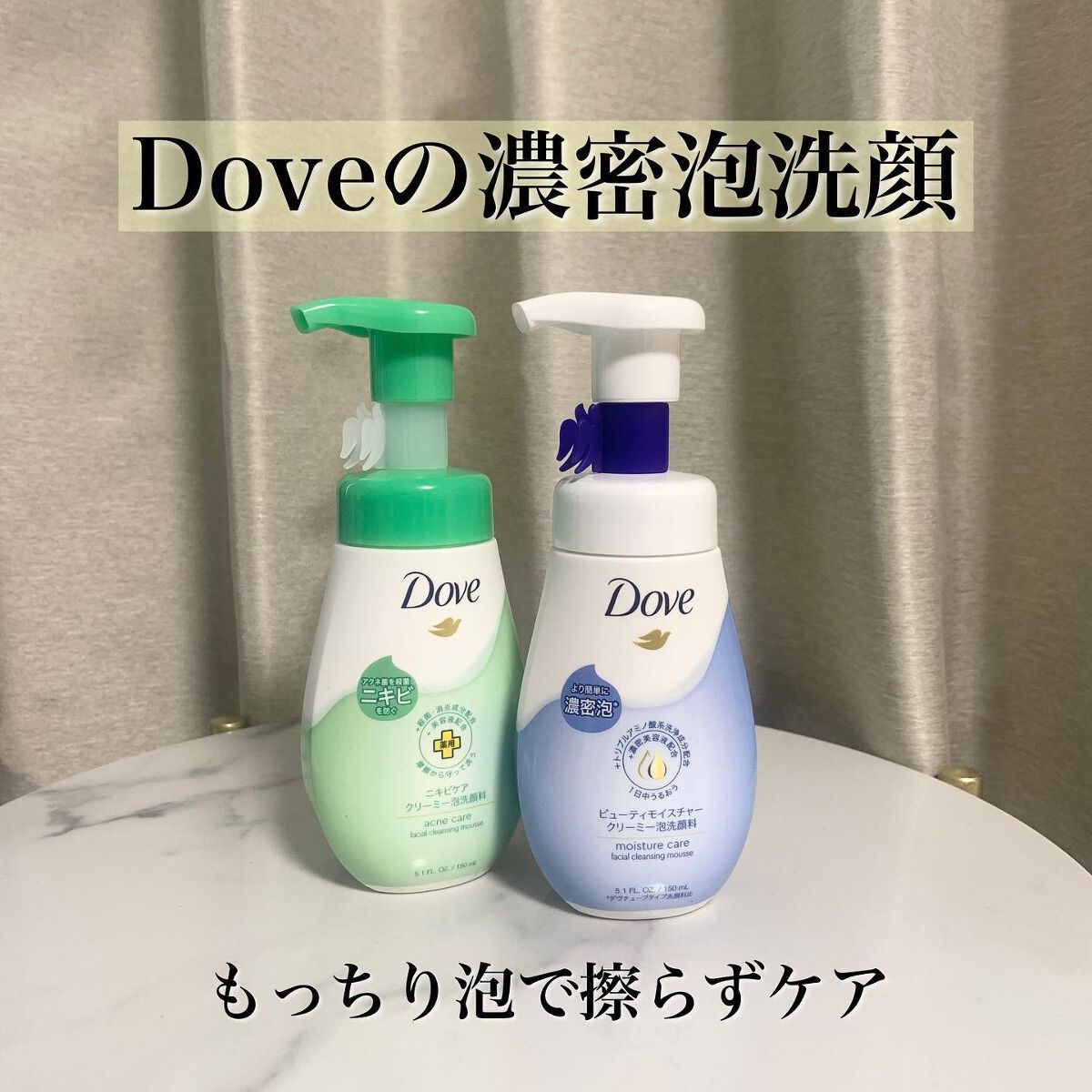 ビューティモイスチャー クリーミー泡洗顔料/ダヴ/泡洗顔を使ったクチコミ（1枚目）