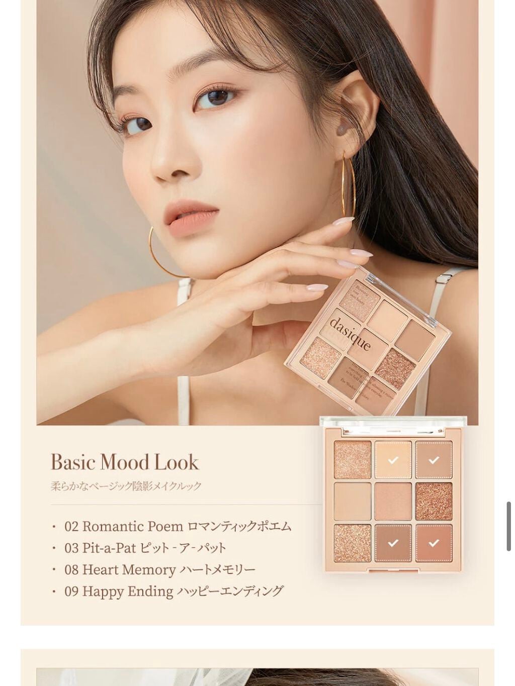 シャドウパレット/dasique/アイシャドウパレットを使ったクチコミ(8枚目)